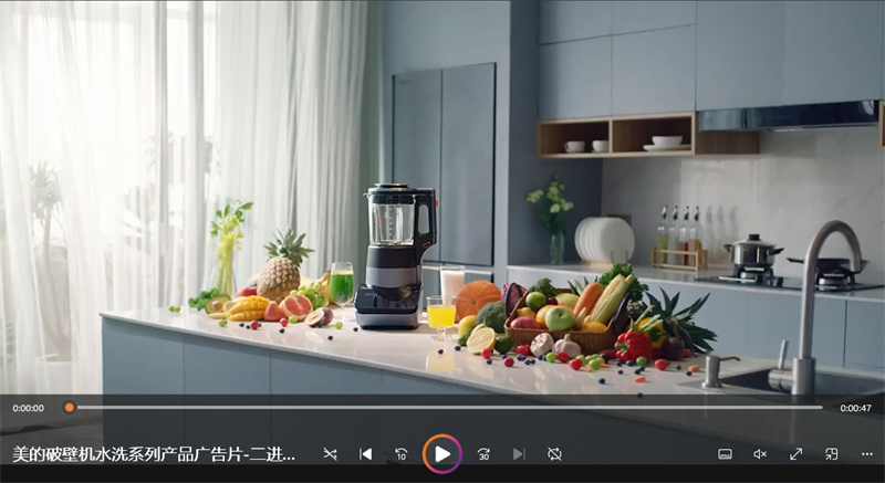 美的破壁机水洗系列产品广告片-二进智作品-广告片-家电视频-新片场