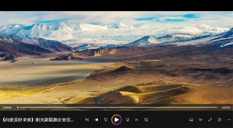 《向更美好求索》阳光新能源企业宣传片