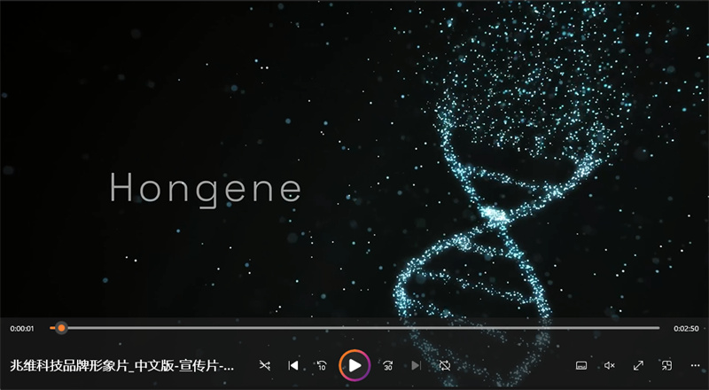 兆维科技品牌形象片