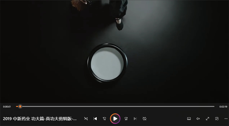 中新药业 功夫篇-真功夫剪辑版-宣传片