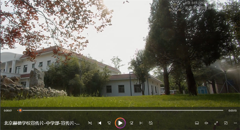 北京赫德学校宣传片-中学部-宣传片-人物-社会视频