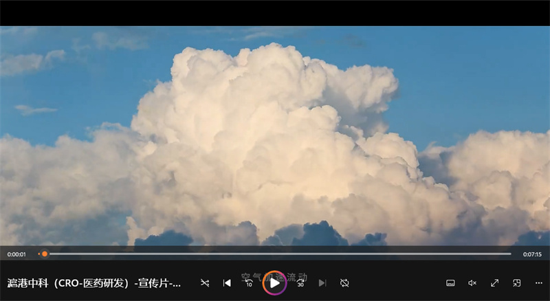 滬港中科（CRO-医药研发）-宣传片