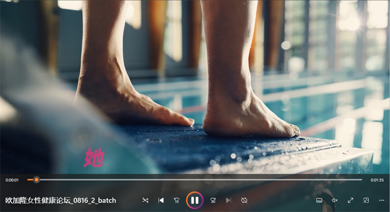 欧加隆女性健康论坛