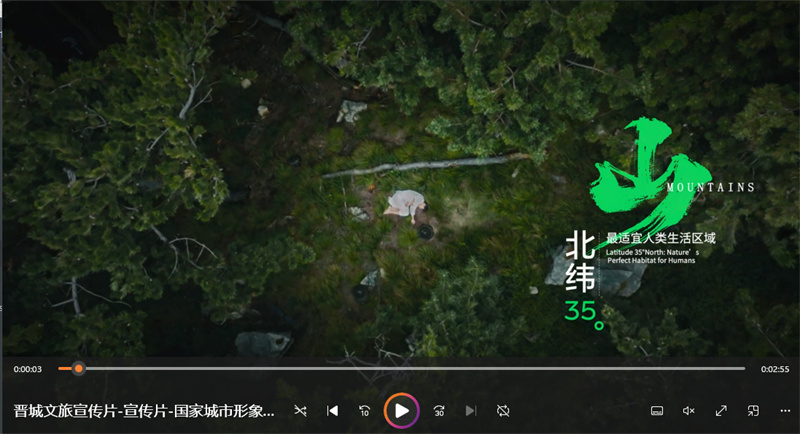 晋城文旅宣传片