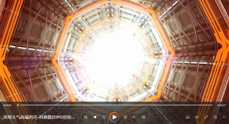 浑厚大气高端男声-科德数控IPO宣传片-大音350老师-宣传片
