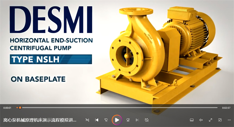 离心泵机械原理机床演示流程模拟讲解3D三维动画制作视频宣传片公司易扬视觉设计-三维CG